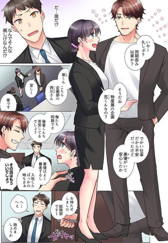 「もう…やめちゃうの？」頼れる女先輩の泥●おねだりSEX 14
