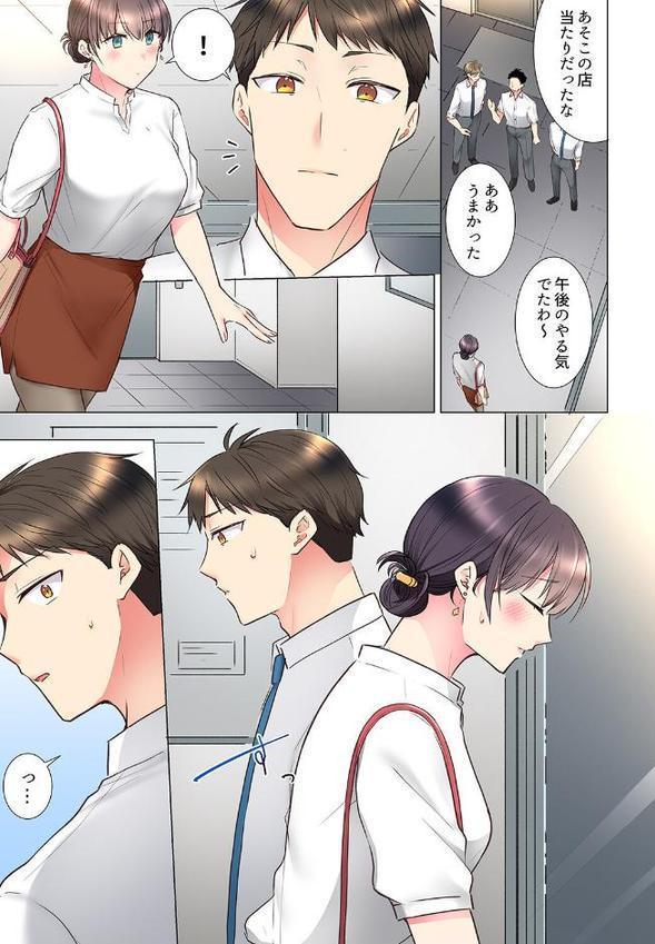 「もう…やめちゃうの？」頼れる女先輩の泥●おねだりSEX 12