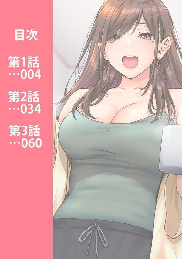 同じゼミの染谷さんがAV女優だった話。 第1集【合本版】