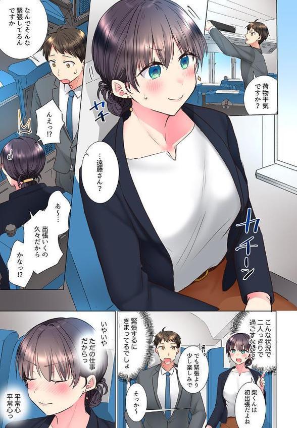 「もう…やめちゃうの？」頼れる女先輩の泥●おねだりSEX 8