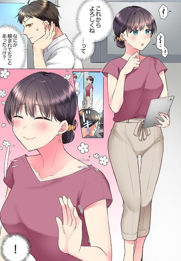「もう…やめちゃうの？」頼れる女先輩の泥●おねだりSEX 9