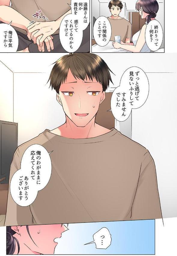 「もう…やめちゃうの？」頼れる女先輩の泥●おねだりSEX 11