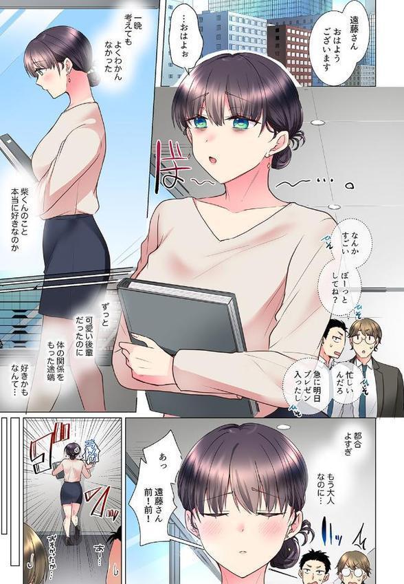 「もう…やめちゃうの？」頼れる女先輩の泥●おねだりSEX 7