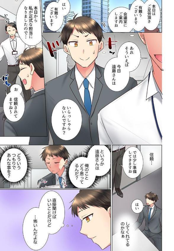 「もう…やめちゃうの？」頼れる女先輩の泥●おねだりSEX 6