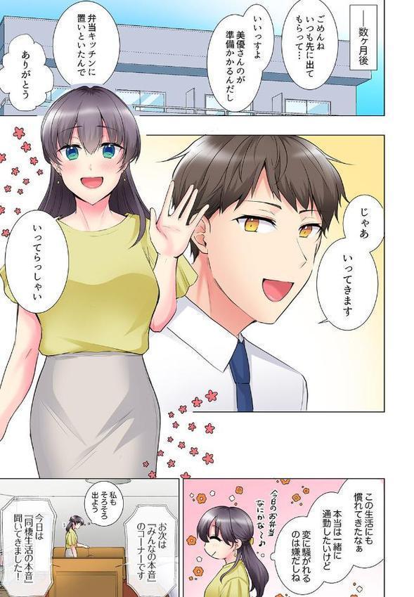 「もう…やめちゃうの？」頼れる女先輩の泥●おねだりSEX17