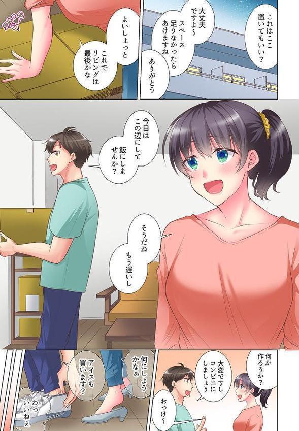 「もう…やめちゃうの？」頼れる女先輩の泥●おねだりSEX16