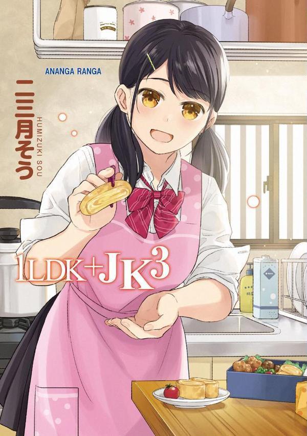 1LDK＋JK いきなり同居？密着！？初エッチ！！？第3集【合本版】