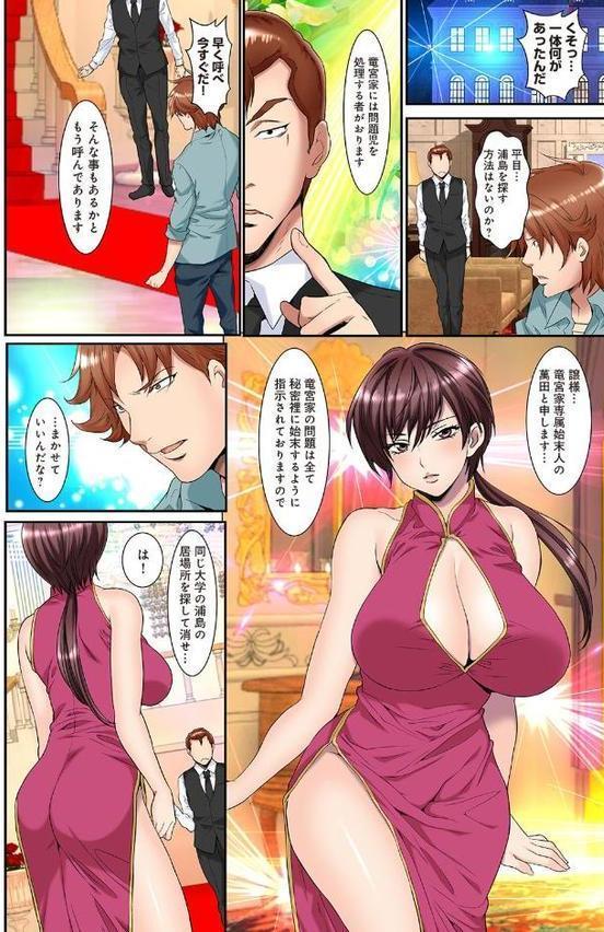 嫐られ男の逆襲 監禁×調教 第10話