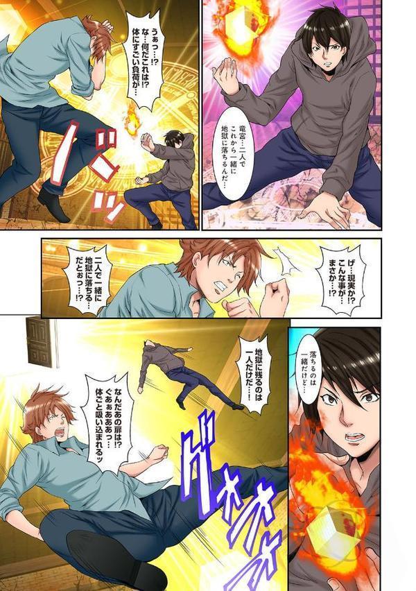 嫐られ男の逆襲 監禁×調教 第15話