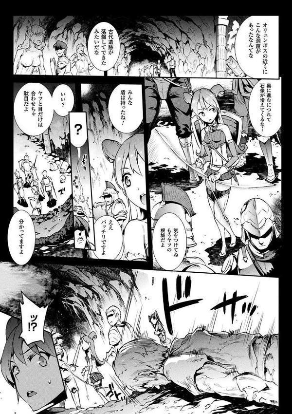雷光神姫アイギスマギア―PANDRA saga 3rd ignition―
