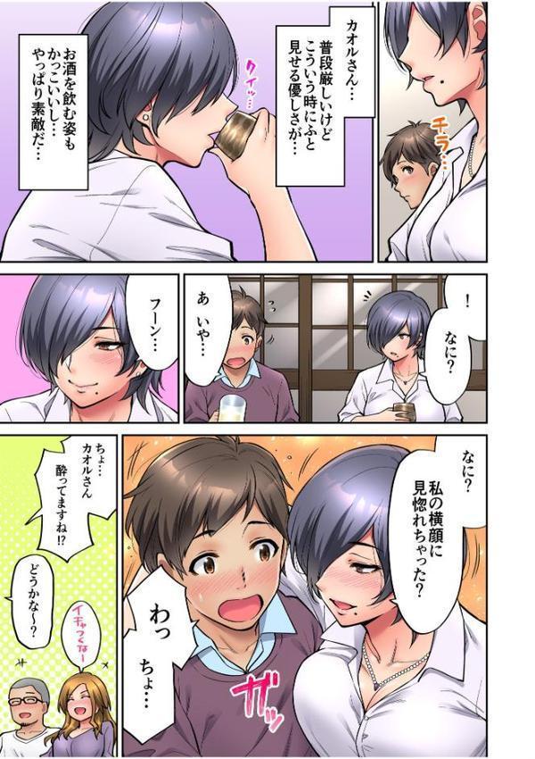 「いいわよ、私も濡れてるから…」憧れの女上司と泥●セックス！ （1）