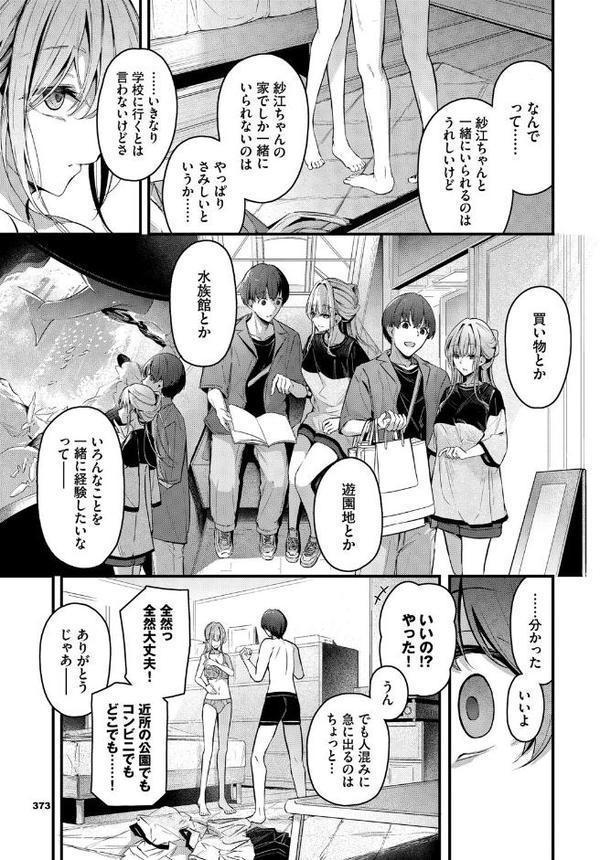 ひきこもり彼女2