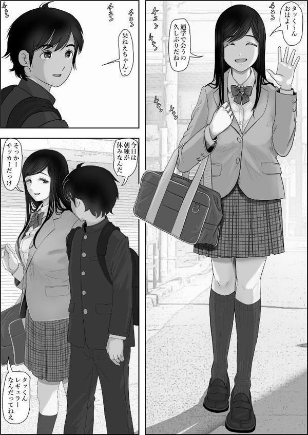 金田は何も悪くない電子書籍版 1話 （電子書籍版=モノクロ版）‐ 委員長編