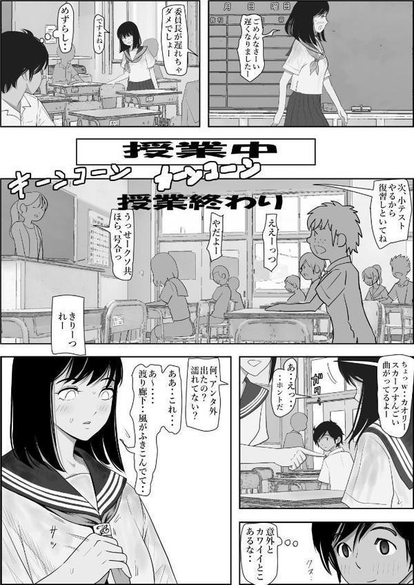金田は何も悪くない電子書籍版 2話 （電子書籍版=モノクロ版）‐ 委員長編