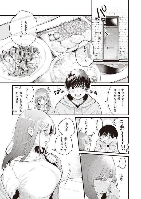好きなんだもん