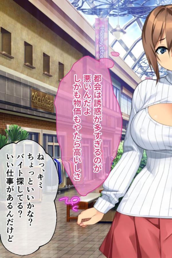 カノジョノカンケイ CGノベル版 モザイク版 中編 〜大好きな爆乳彼女はとんでもないセックス遍歴持ちでした〜 秘密の過去編