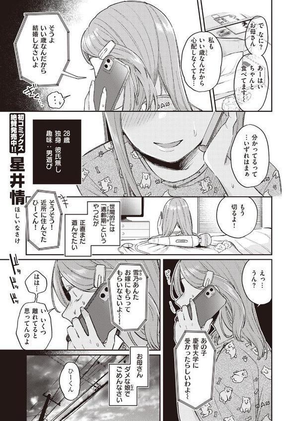 かつておねショタだった僕ら