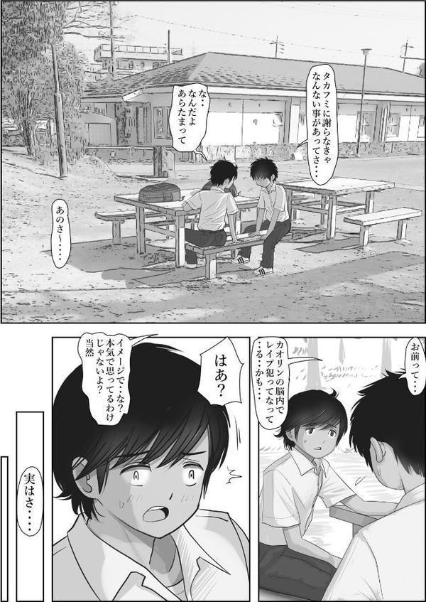金田は何も悪くない電子書籍版 10話 （電子書籍版=モノクロ版）‐ 委員長編
