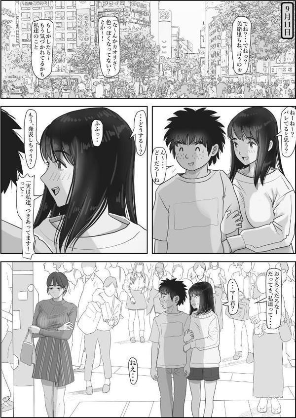 金田は何も悪くない電子書籍版 11話 （電子書籍版=モノクロ版）‐ 委員長編