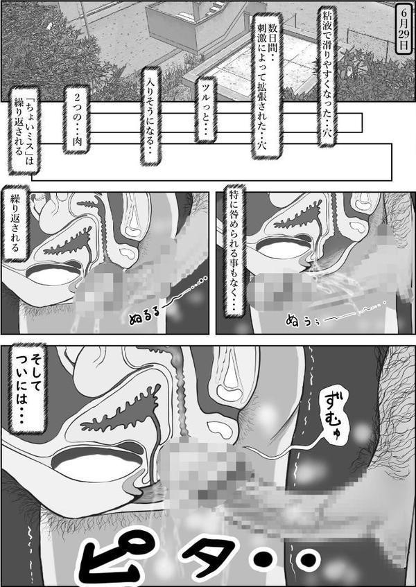 金田は何も悪くない電子書籍版 5話 （電子書籍版=モノクロ版）‐ 委員長編