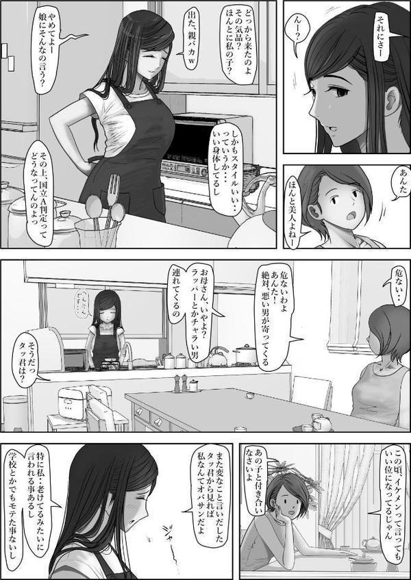 金田は何も悪くない電子書籍版 14話 （電子書籍版=モノクロ版）‐ 栞編