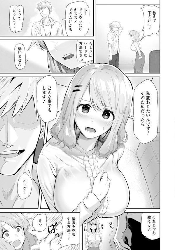 堕淫サークル 【単話】