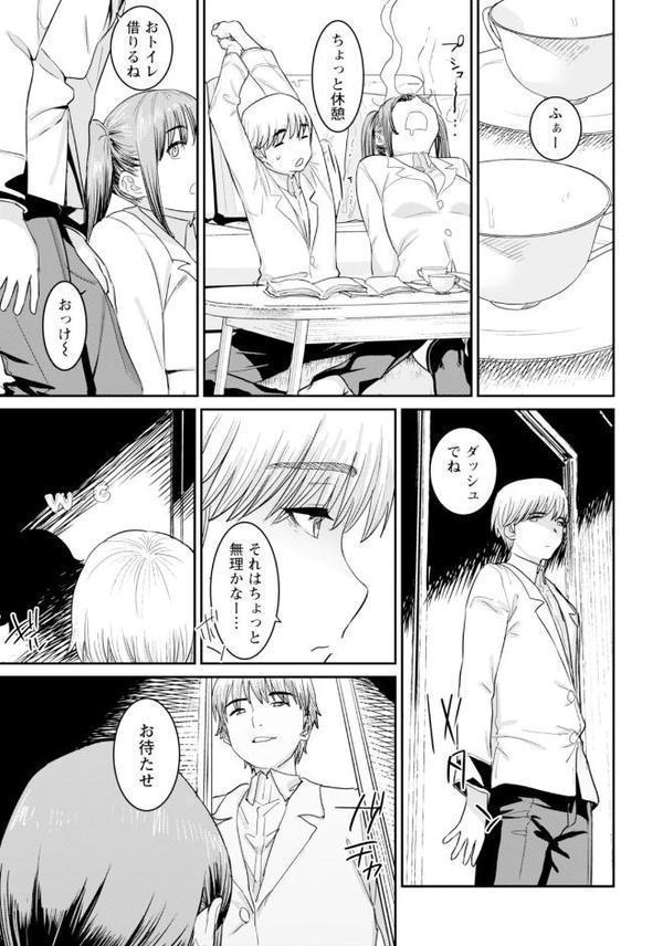 母娘の恋人 【単話】