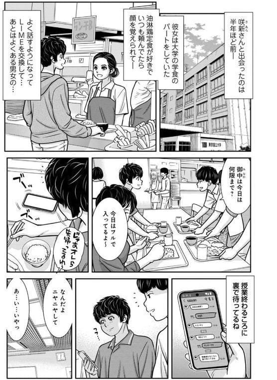 管理人さん、私たちとえっちシよ…〜絶対Hしたい人妻vs絶対Hしちゃいけない管理人〜26【後編】