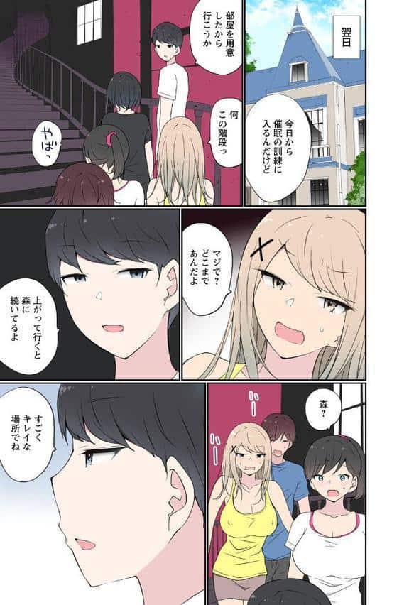催●キットでやりたい放題！？〜好きだから感じちゃうの〜【R18版】28