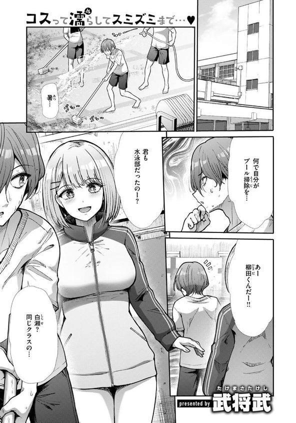 放課後セイレーン