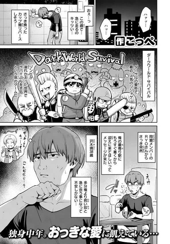 リアルでは、はじめまして