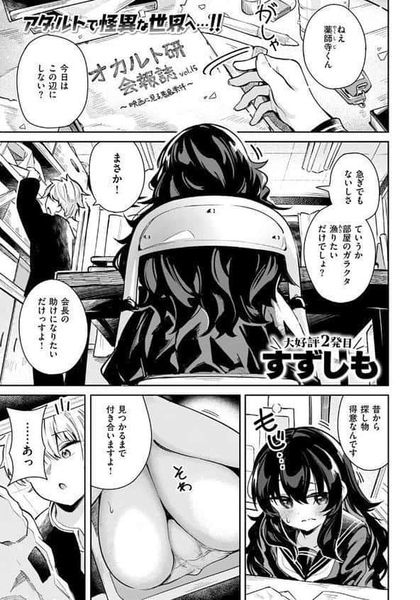 われなべのふた