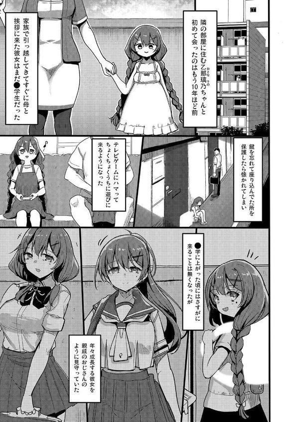 えっちなお店に行ったらクラスメイトが出てきた話（5）