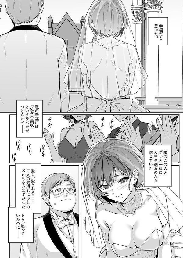 妻が、他人の雌になるまで（5）