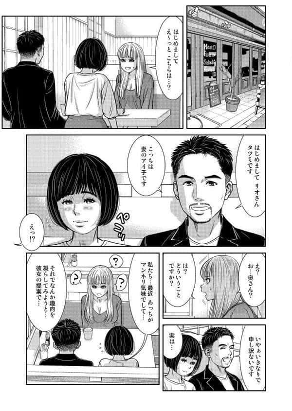 性活協同クラブー人妻たちの貪欲××漁りサークルー 19