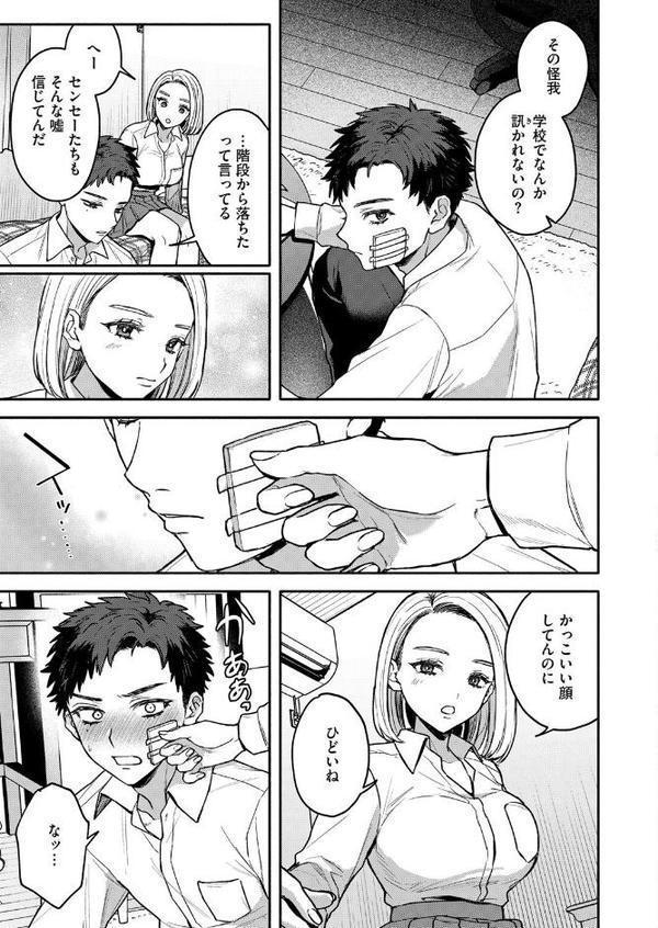 似たもの同士