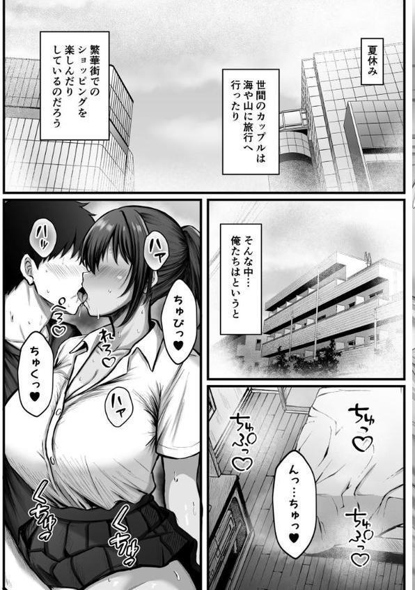 夏媚の湿度 夏休みは日焼け彼女と汗だくエッチ三昧◇