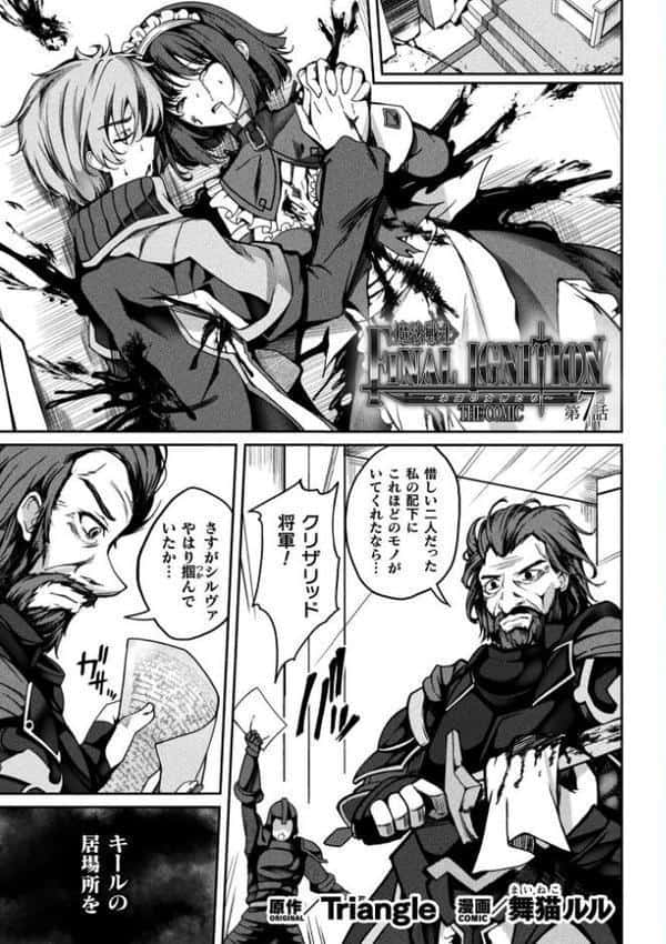 くっ殺ヒロインズVol.49
