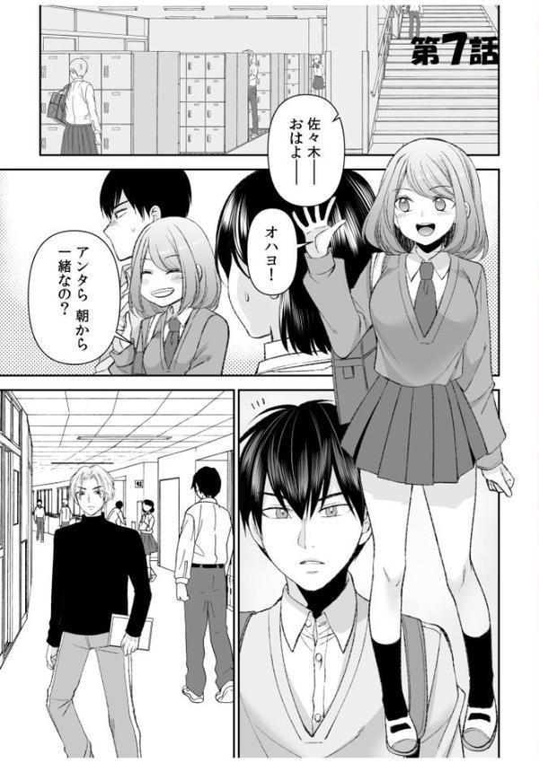 「まって…そこキモチよすぎるっ！」挿れたがりな契約カノジョの奥をコンコン【電子単行本】vol.2【デジタル特装版】