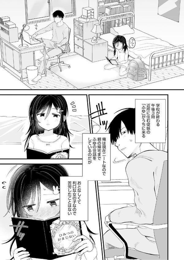 ちゃ〜みんぐ ちゃ〜む