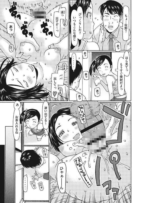 先生みぃ〜つけた