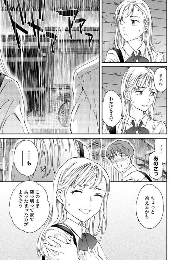 アナザーガール 前編【Cuvie】