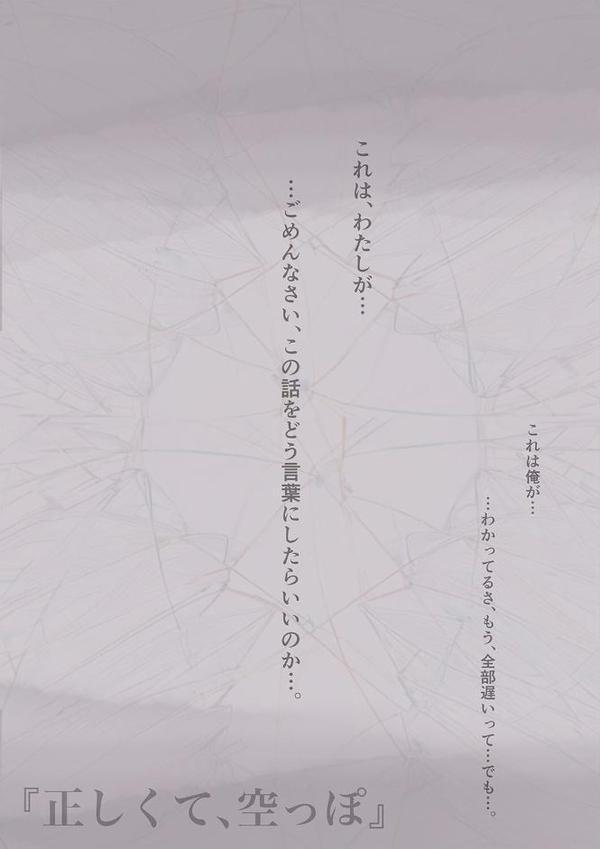 きみの全てを奪うまで（7）