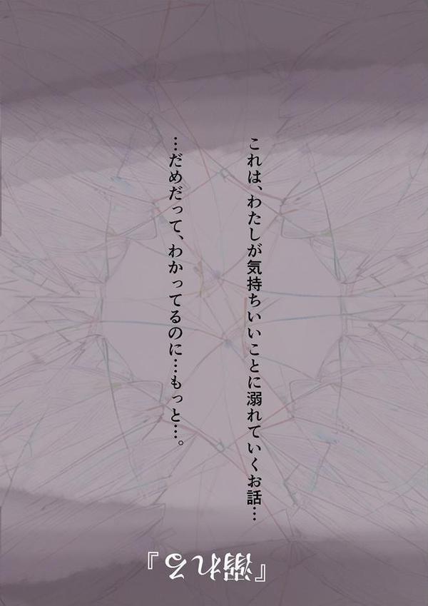 きみの全てを奪うまで（6）