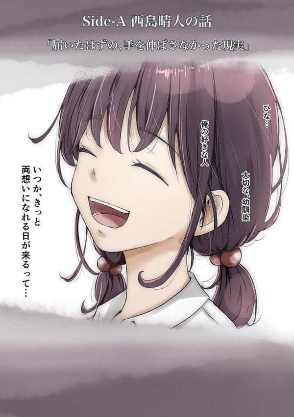 きみの全てを奪うまで（2）