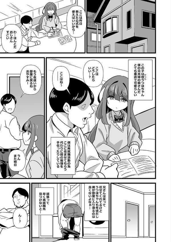 会社の厳しい女上司が休日合法メスガキ化していた件（2）