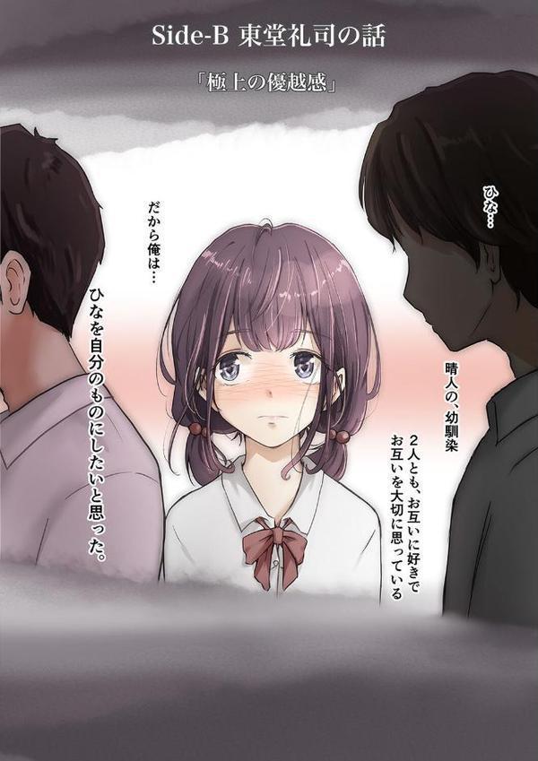 きみの全てを奪うまで（4）