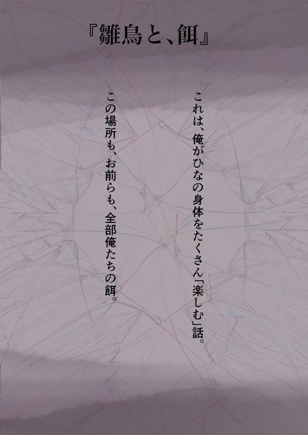 きみの全てを奪うまで（5）