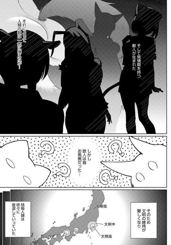 こーびしようよ