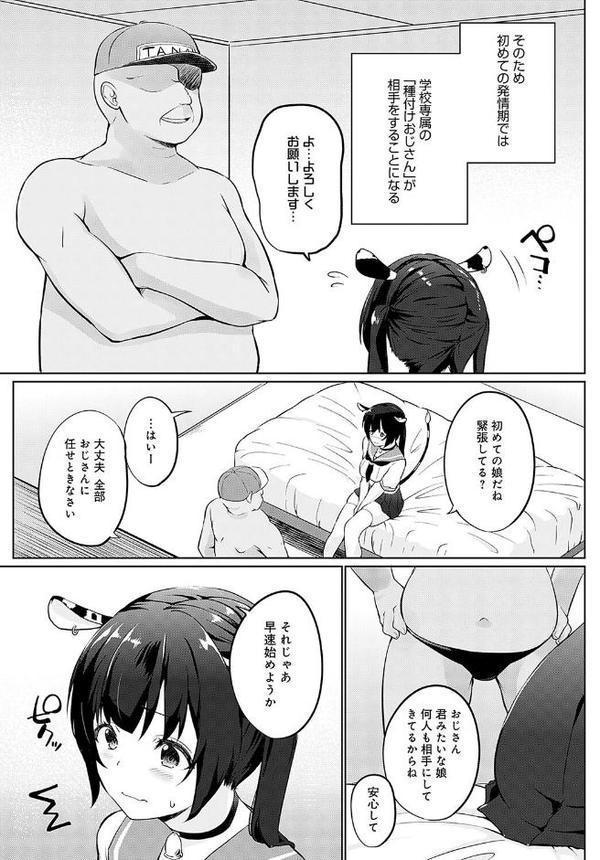 こーびしようよ 牛っこ